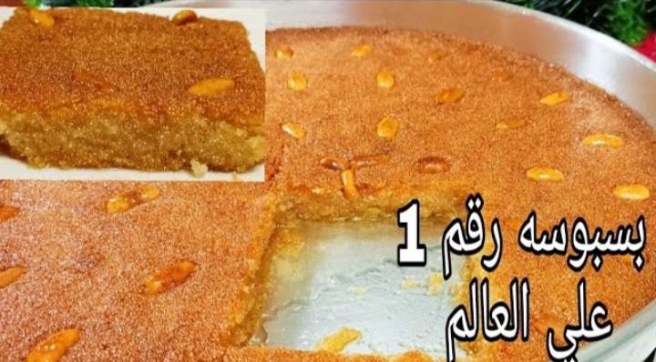 بسبوسة طرية
