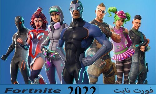 طريقة تنزيل فورت نايت على الكمبيوتر أو اللابتوب