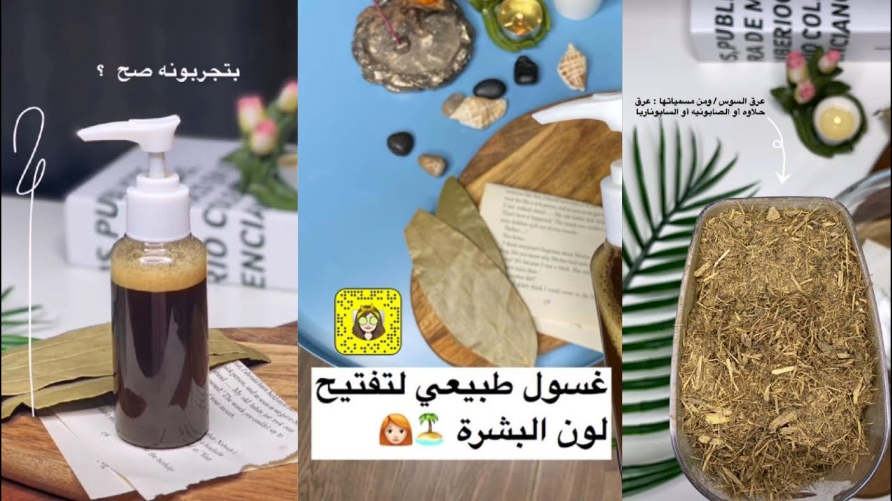 Antipoison I will be strong scrapbook سيروم العرقسوس للوجه chant pianist  threshold