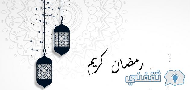 أجمل عبارات وصور التهنئة برمضان