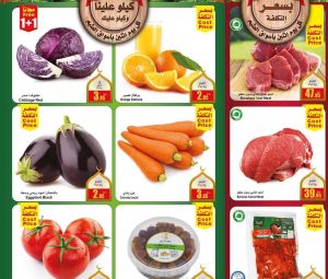 عروض العثيم الاثنين 21 مارس 2022