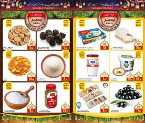 عروض العثيم الاثنين 28 مارس 2022