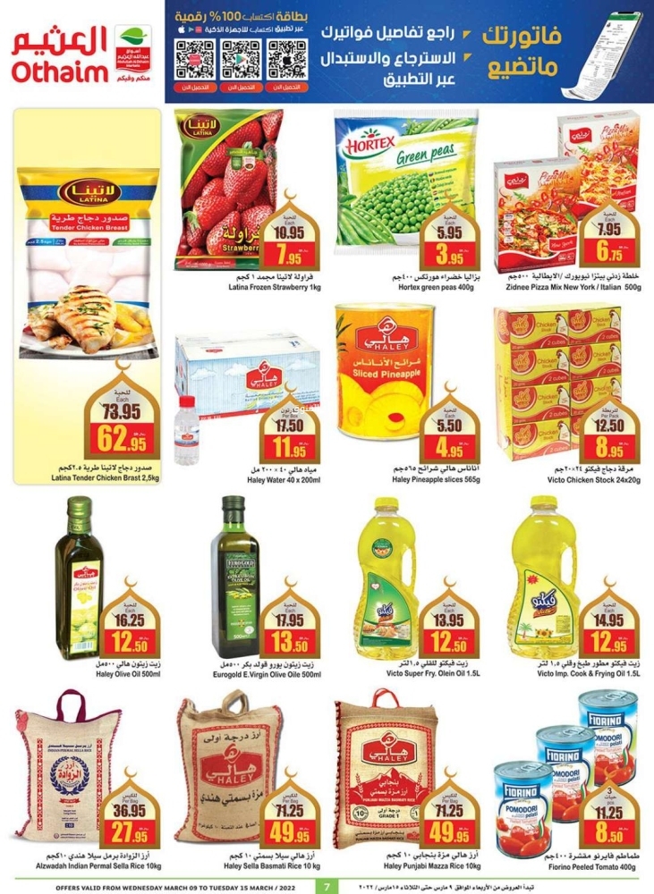 al othaim offers