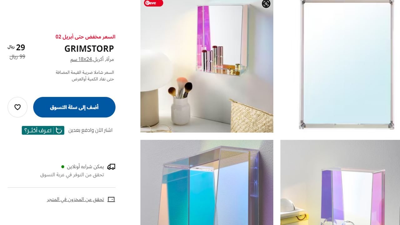 تخفيضات ايكيا لشهر رمضان على الديكورات المنزلية واحدث تشكيلة من HEMBJUDEN لاجواء رمضانية