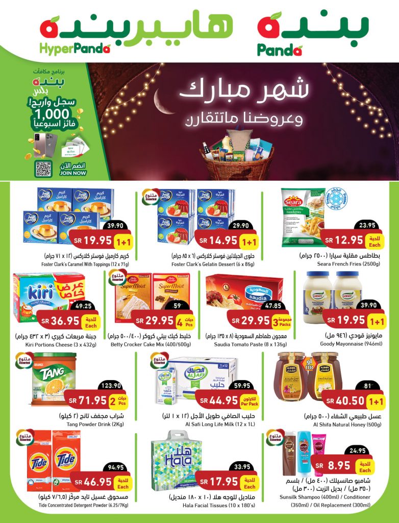 عروض بنده