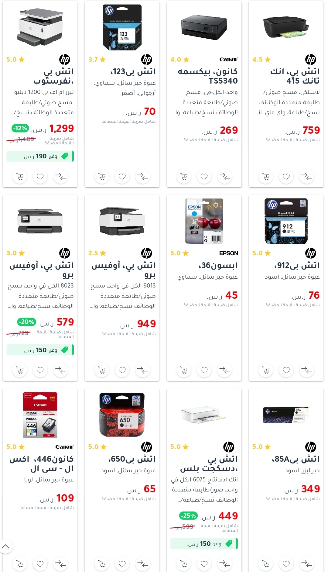 عروض جرير jarir bookstore