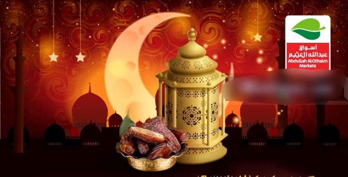 عروض رمضان في العثيم