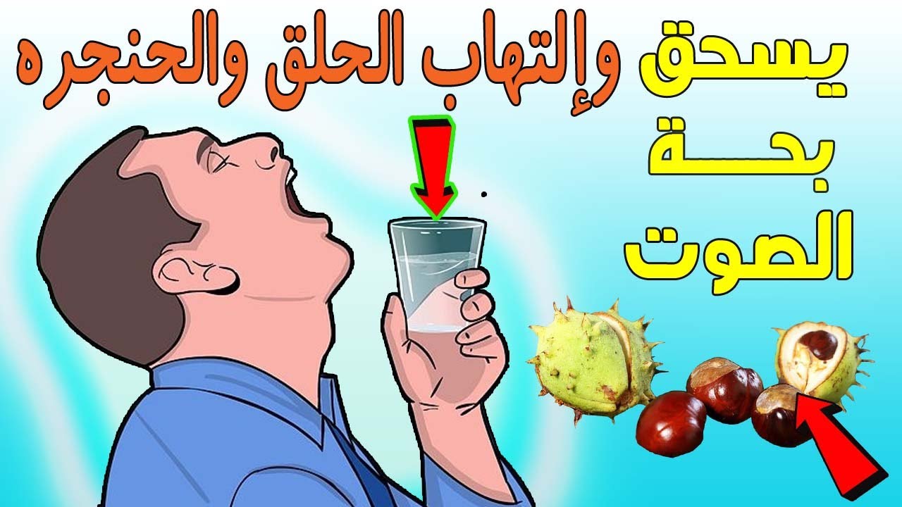 علاج البرد بسرعة