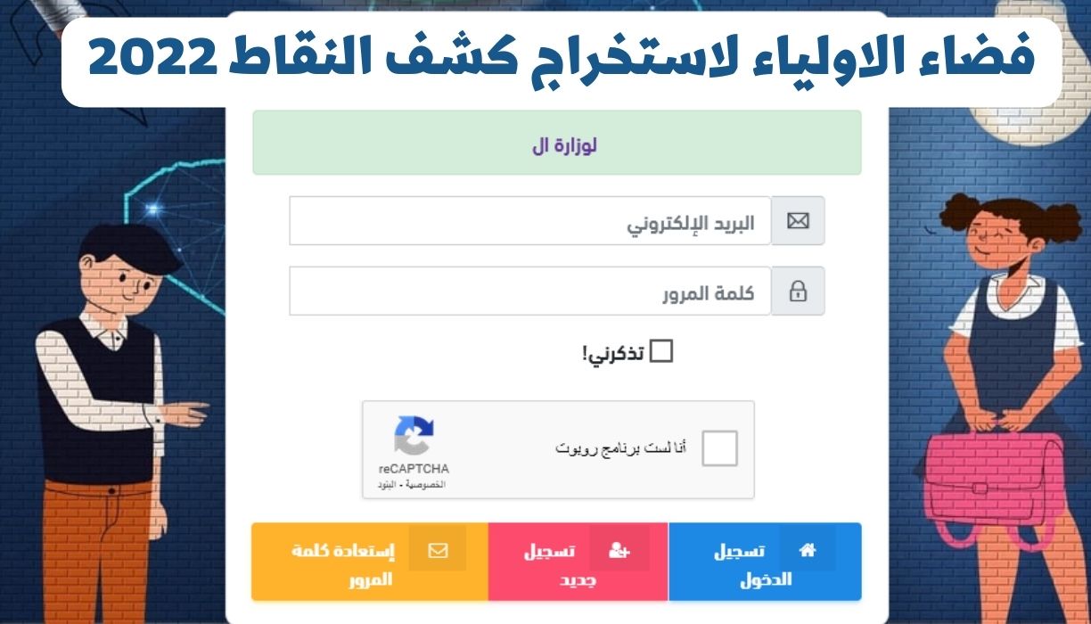 فضاء الاولياء لاستخراج كشف النقاط 2022