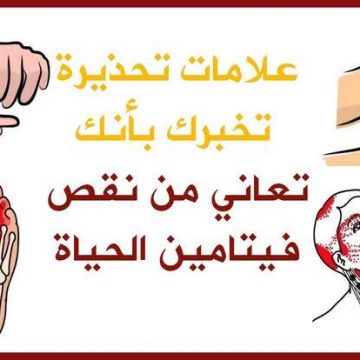 علامات نقص فيتامين 12