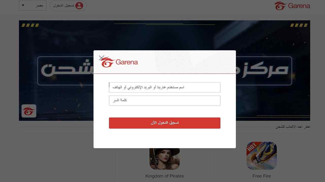 مركز قارينا فري فاير شحن جواهر بال ID بطريقة آمنة موقع Shop 2 game