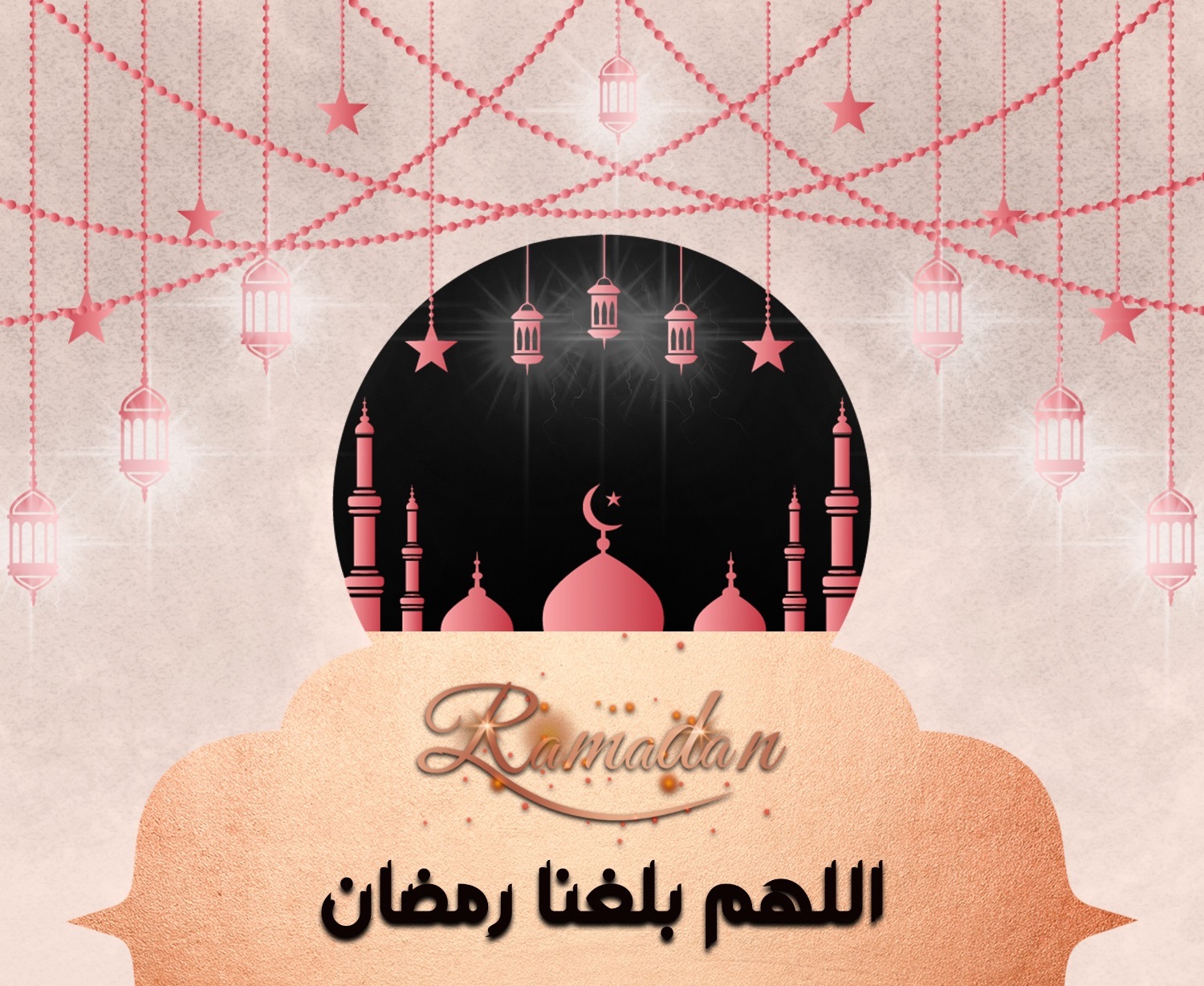 كلمات تهنئة رمضان 2022 والرد على تهنئة رمضان