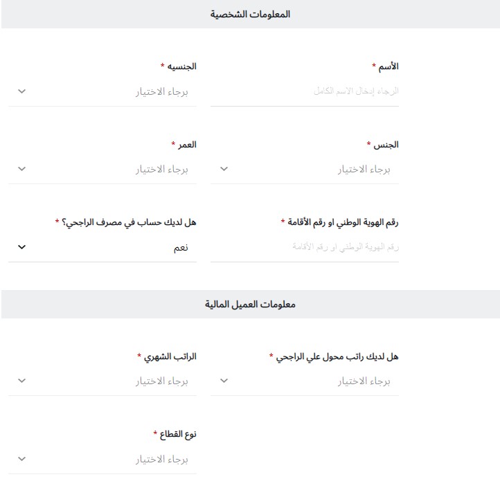 الراجحي للمؤسسات رقم رقم بنك