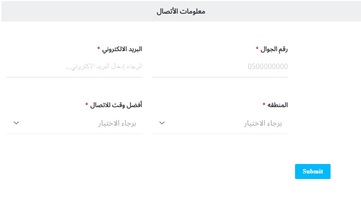 كم تمويل الراجحي للمؤسسات 1443 وخطوات قروض المنشآت الصغيرة والمتوسطة