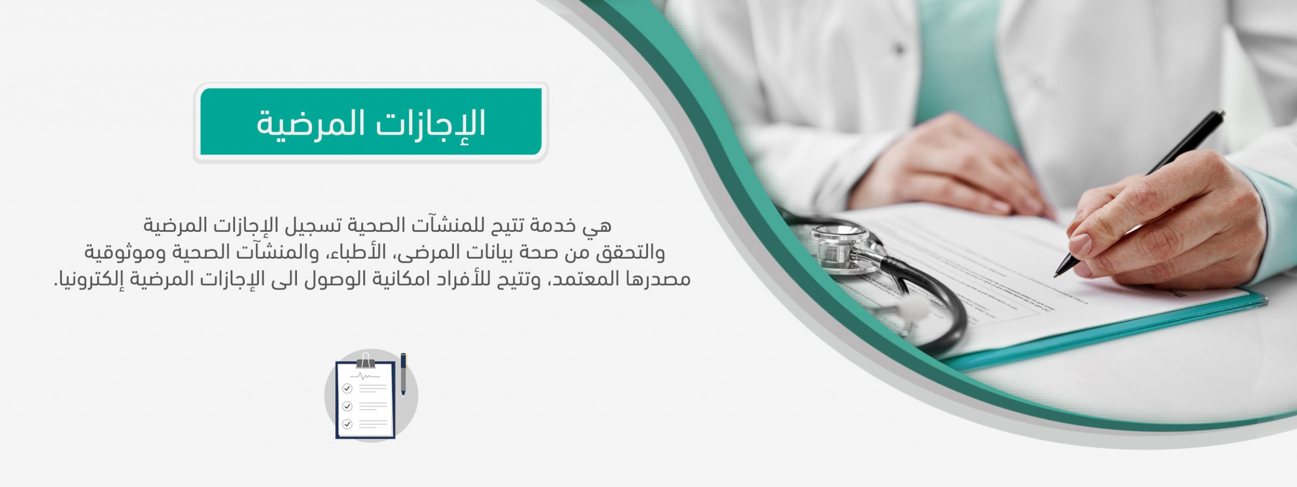 كيف اطلع اجازتي من صحتي