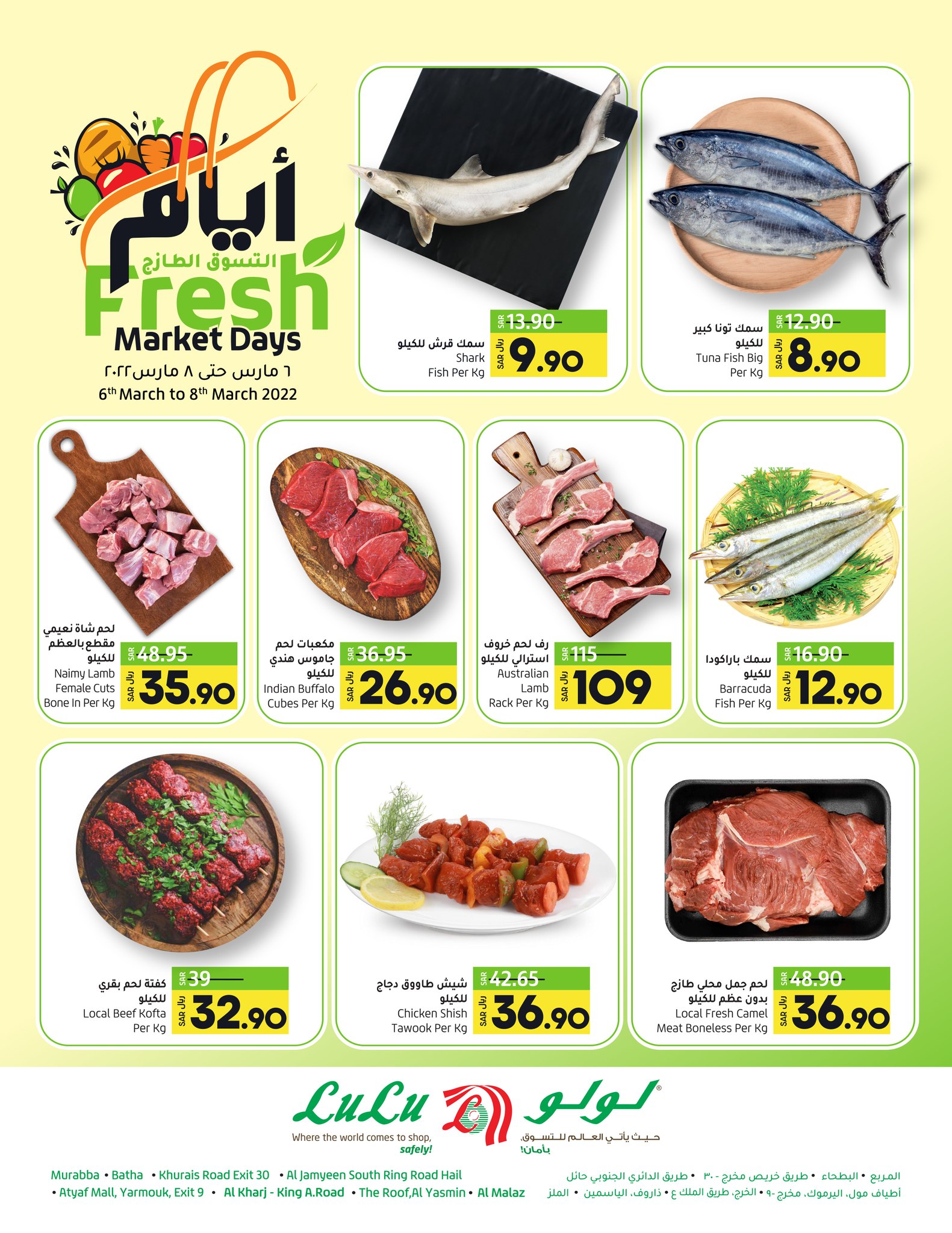 عروض لولو