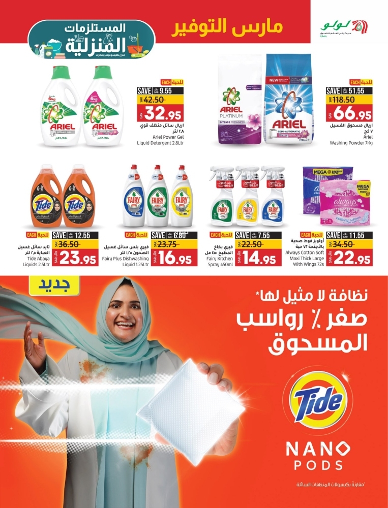تخفيضات خاصة