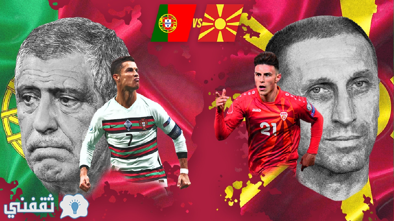 مباريات البرتغال القادمة