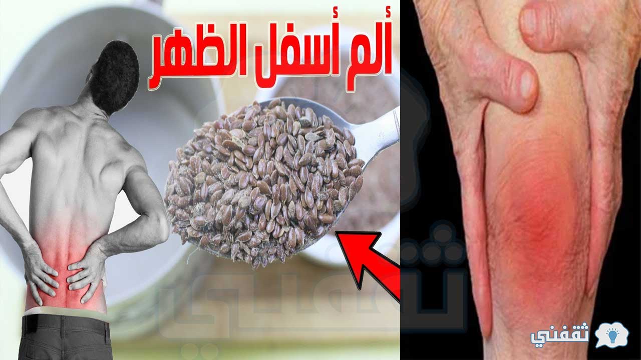 آلام الظهر