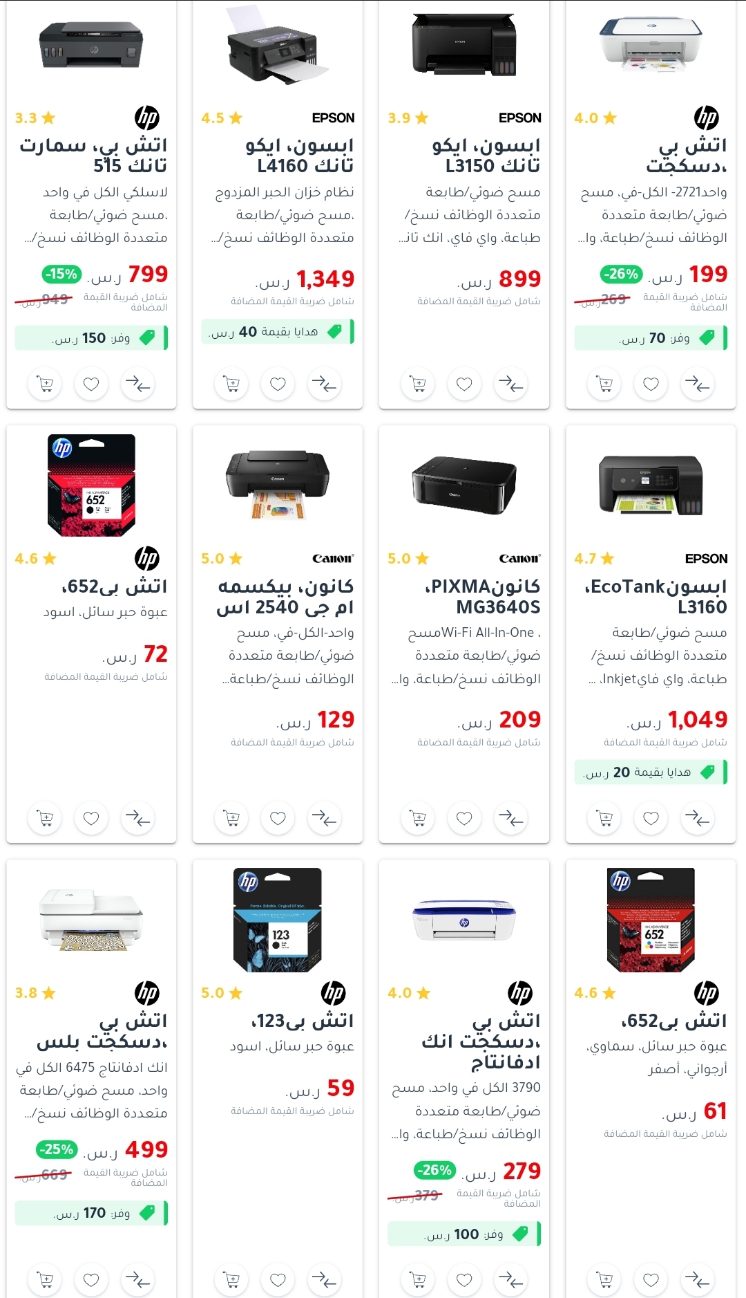 مكتبات جرير