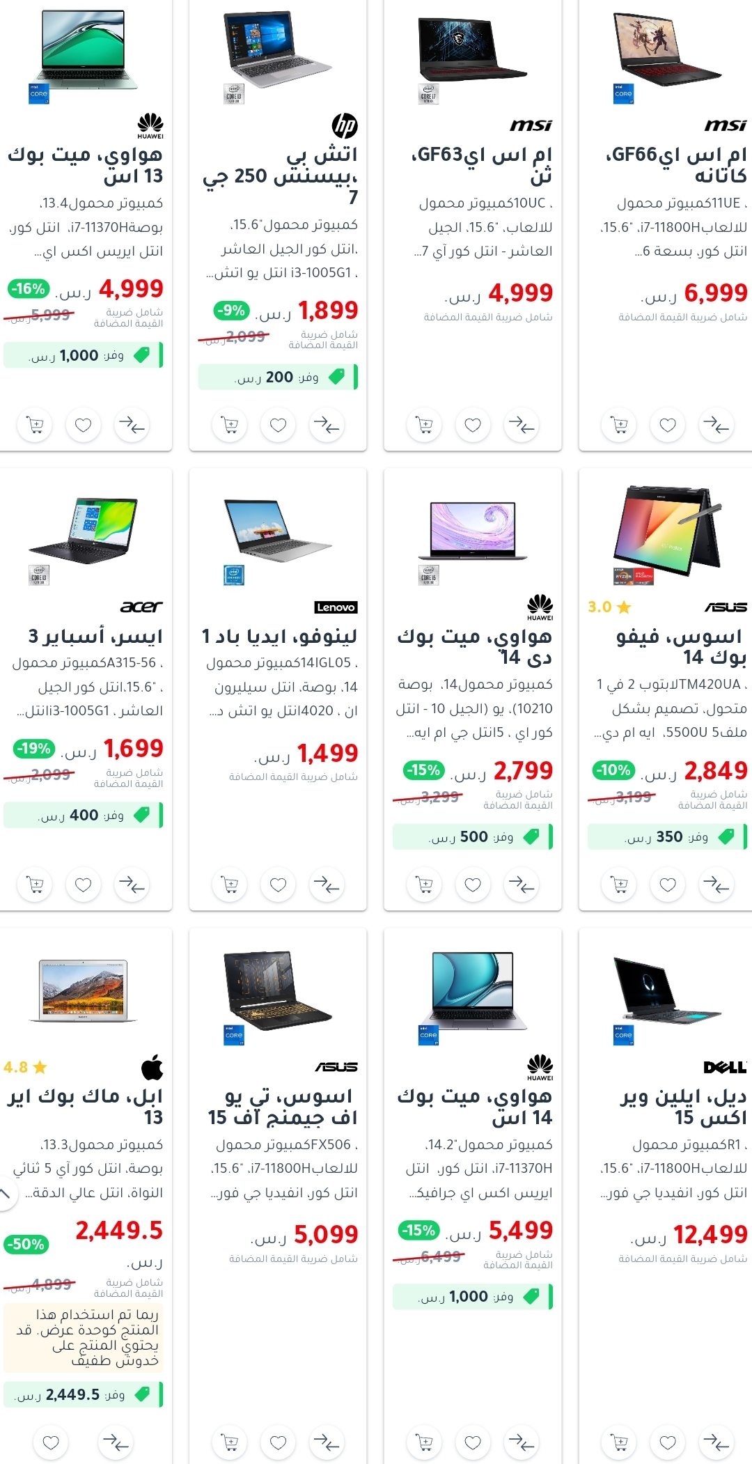 مكتبة جرير jarir bookstore