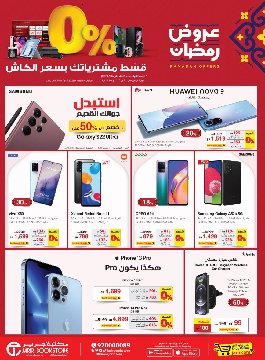 jarir bookstore