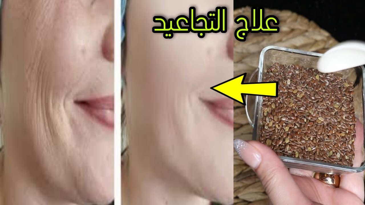 كريم بذور الكتان والنشا