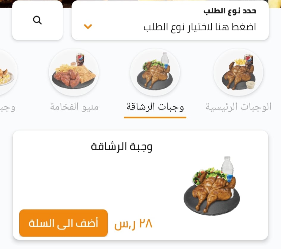 تجي قرمشة الطازج سعر