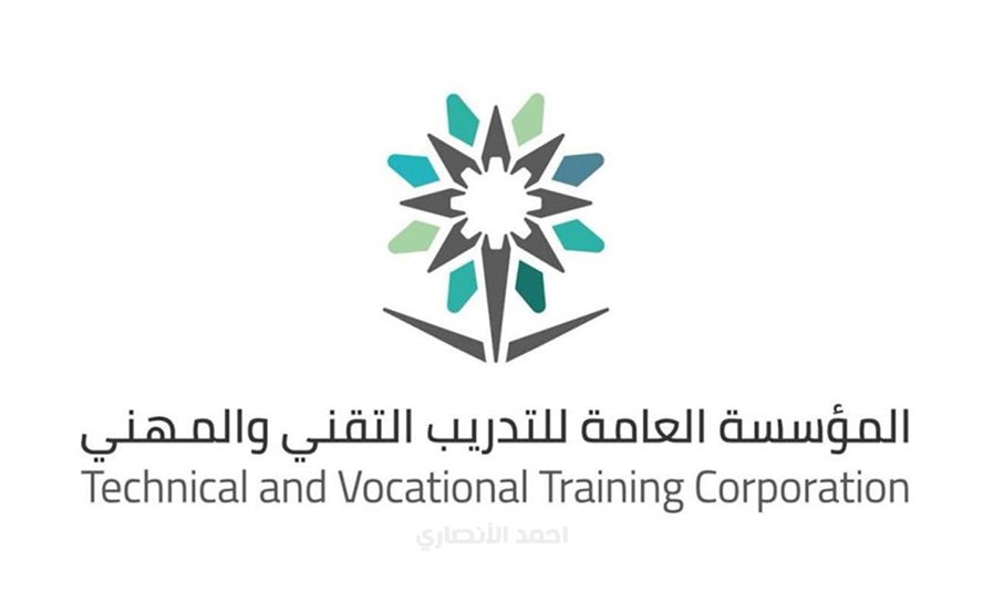 مواعيد العمل في المؤسسة العامة للتدريب التقني والمهني في رمضان 1443