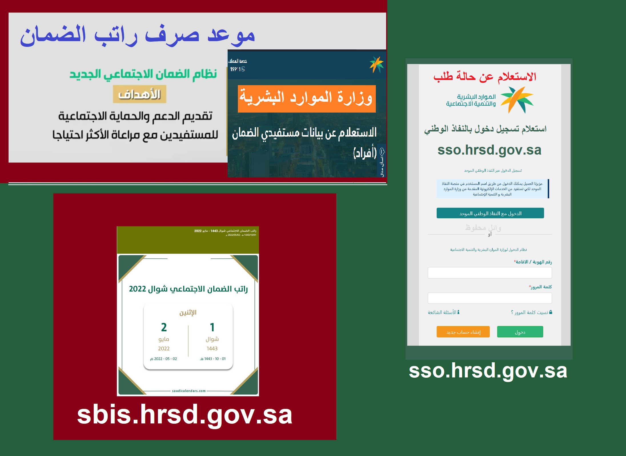 موعد تاريخ نزول راتب الضمان الاجتماعي المطور نفاذ sso.hrsd.gov.sa "قبل عيد الفطر" متى إيداع الضمان "قبل العيد" موعد تاريخ نزول راتب الضمان الاجتماعي المطور نفاذ sso.hrsd.gov.sa متى إيداع الضمان