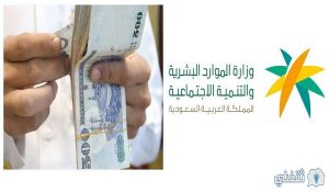 رابط الضمان الاجتماعي الجديد للمرأة المتزوجة 1443 وقيمة الراتب والشروط المطلوبة