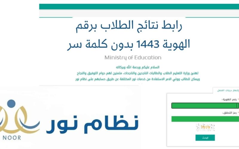 نتائج الاستعلام الطلاب برقم الهوية عن الاستعلام عن