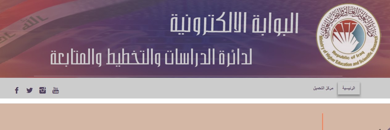 نتائج القبول الموازي 2022 للجامعات العراقية بالرقم الامتحاني dirasat-gate.org وزارة التعليم