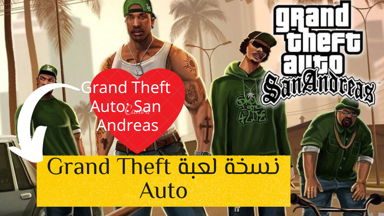 نسخة لعبة Grand Theft Auto