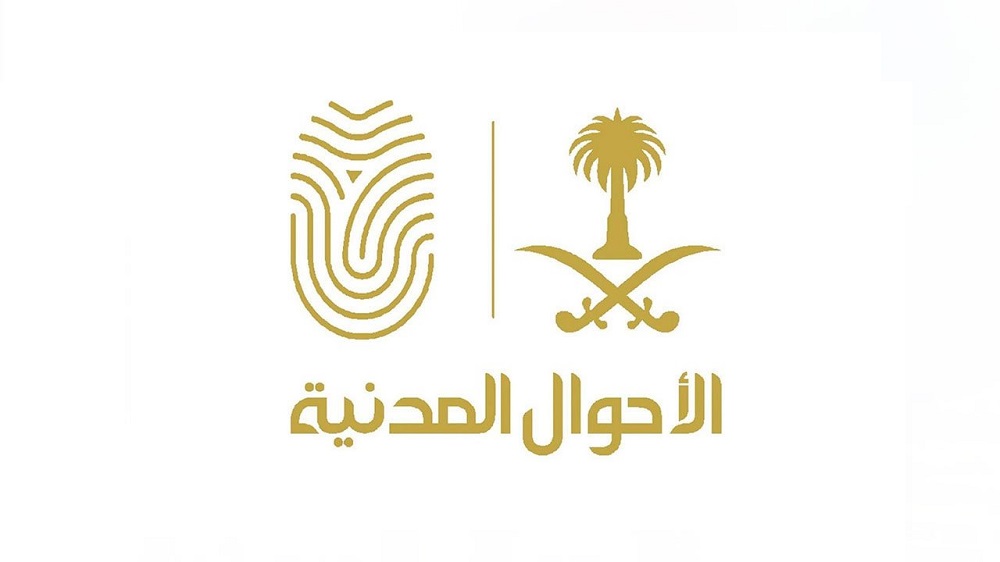 نظام الاحوال الشخصية الجديد السعودي 2022