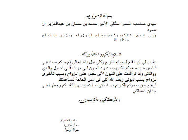 المساعدة المالية 1443