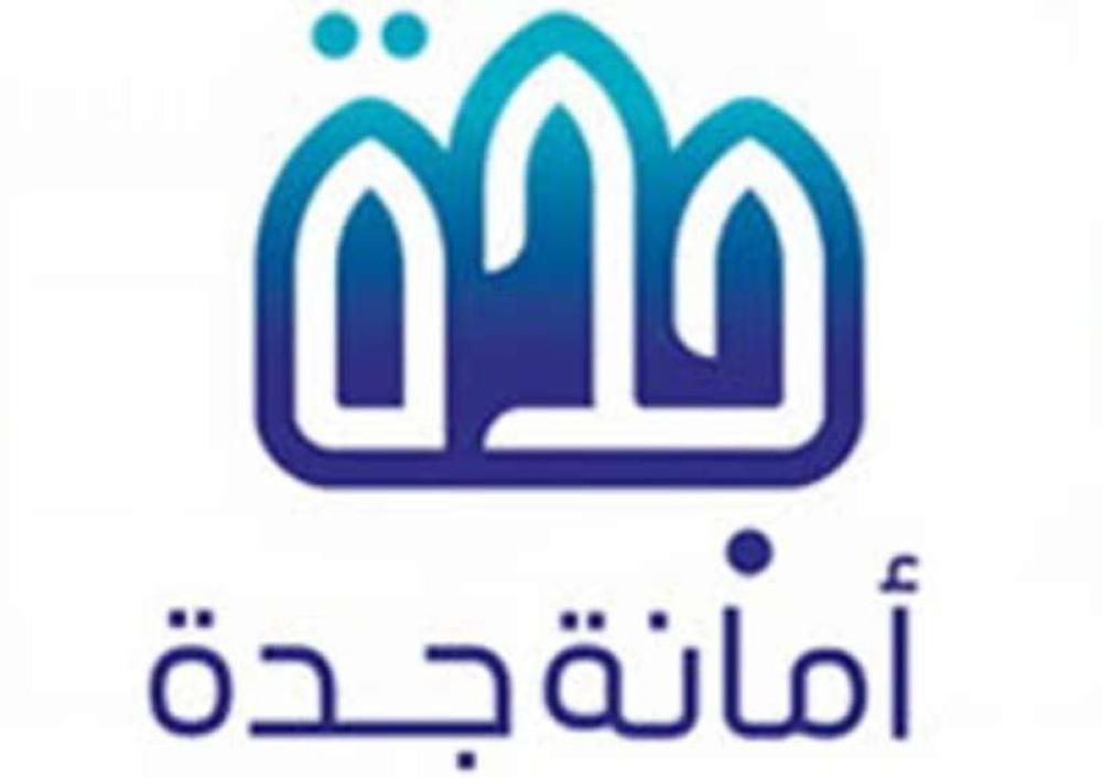 خطة تنفيذ إزالة الأحياء العشوائية