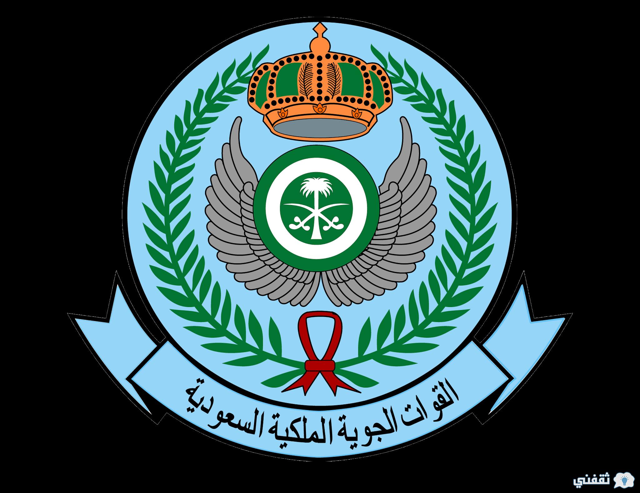 وظائف وزارة الدفاع 1443 بالمملكة العربية السعودية