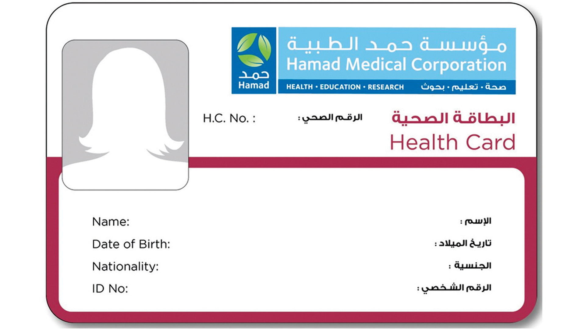 الأوراق المطلوبة لتحديث البطاقة الصحية القطرية