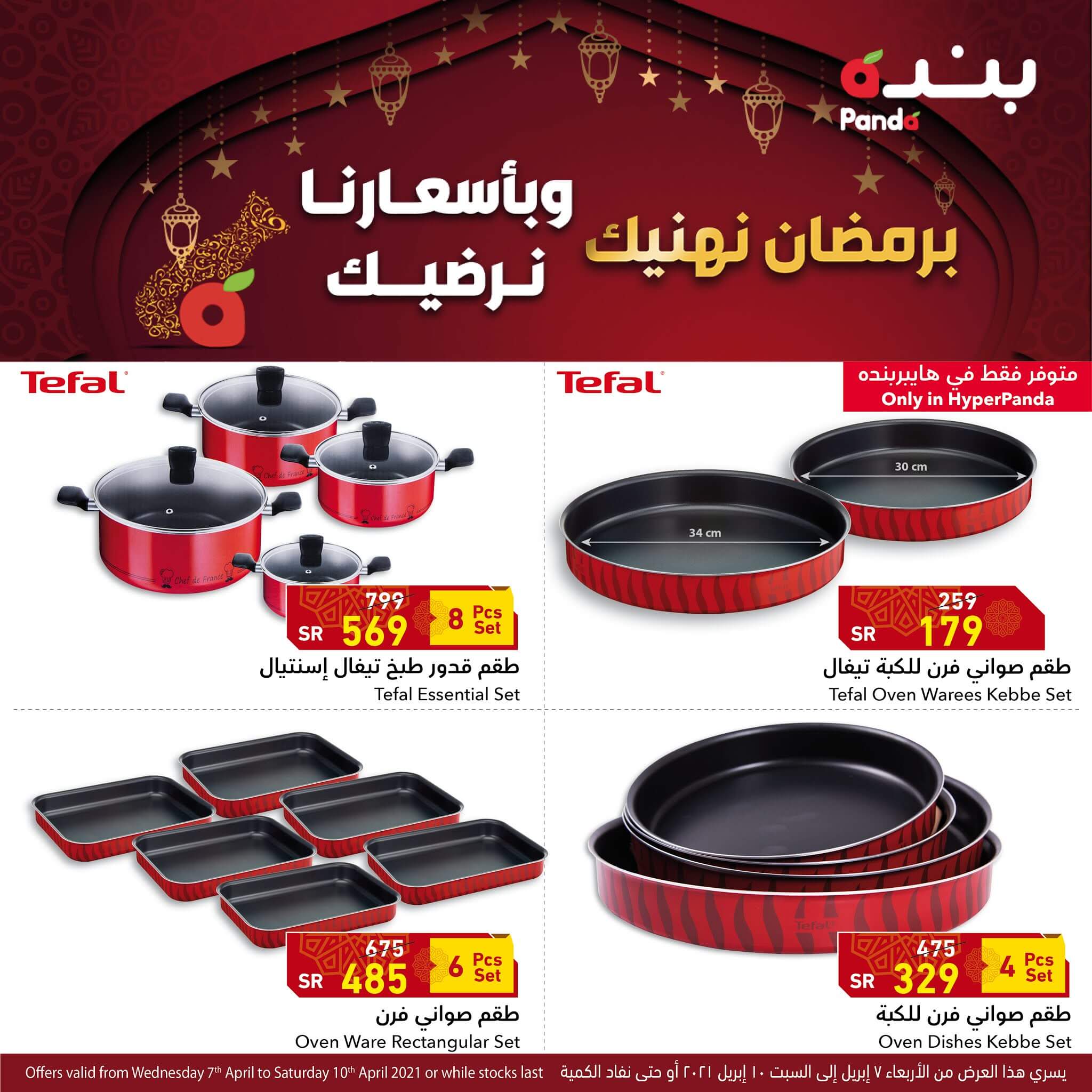 عروض بنده