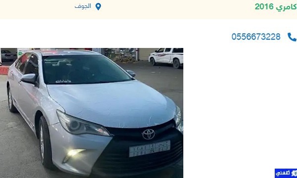 عروض سيارات مستعملة السعودية