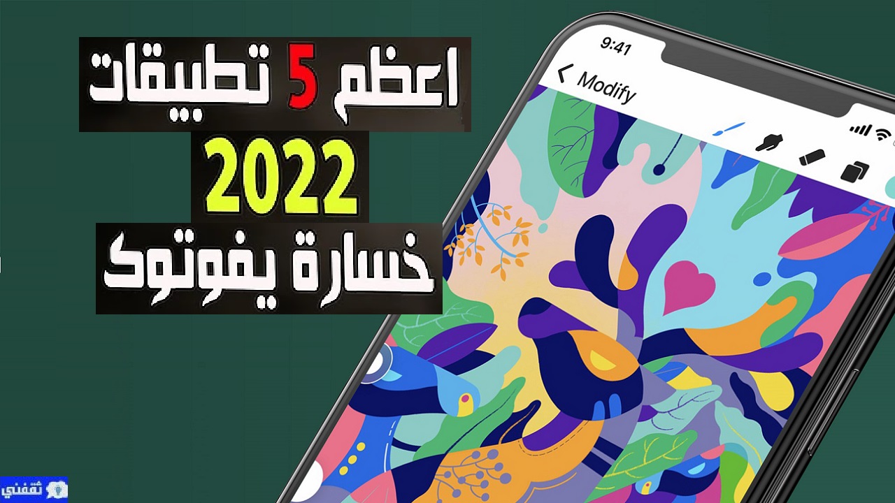 أفضل تطبيقات آيفون 2022