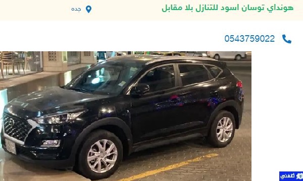 سيارات مستعملة للتنازل تقسيط