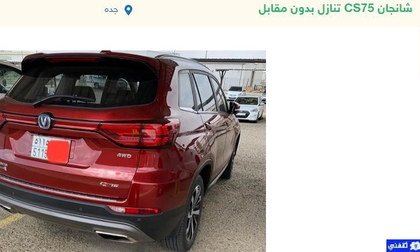 سيارات مستعملة للتنازل تقسيط