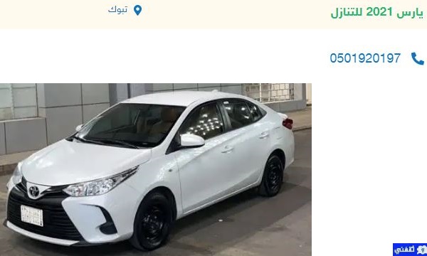 سيارات للتقبيل على الراجحي