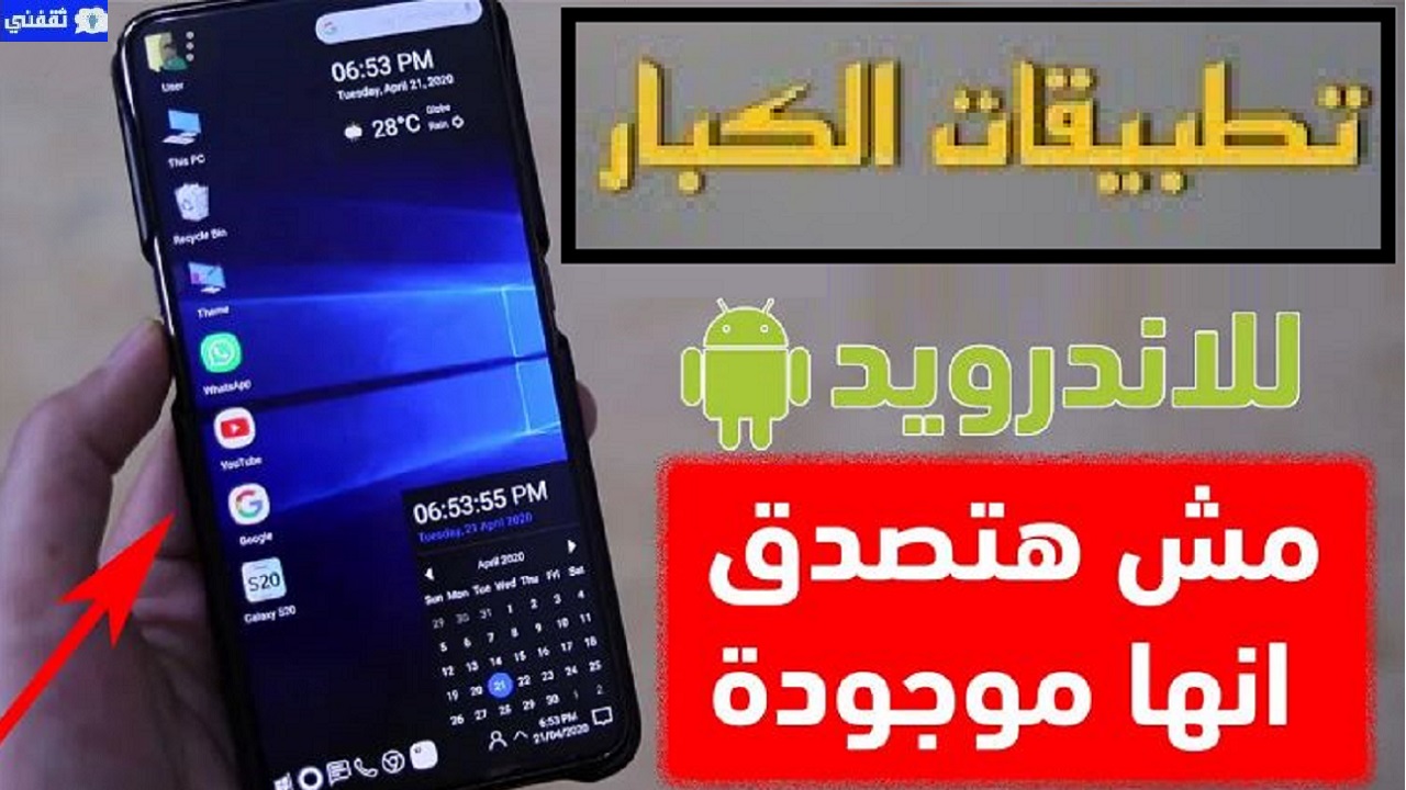 افضل تطبيقات أندرويد 2022