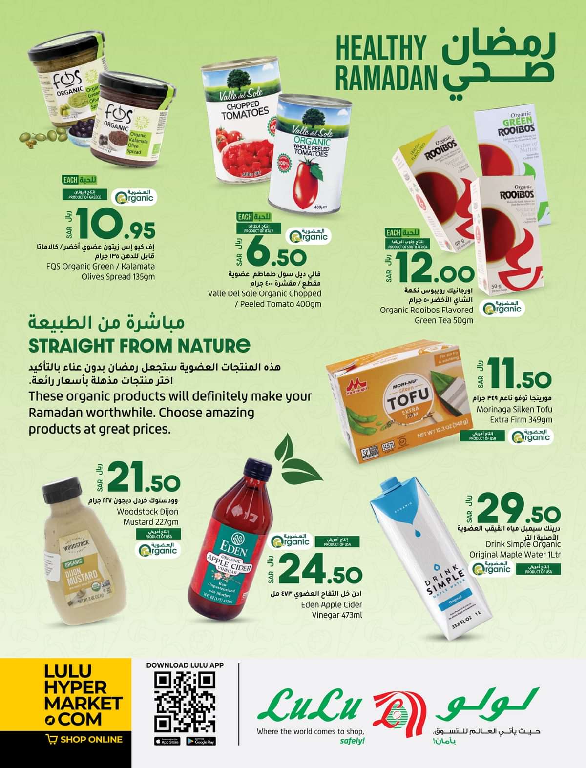 عروض لولو
