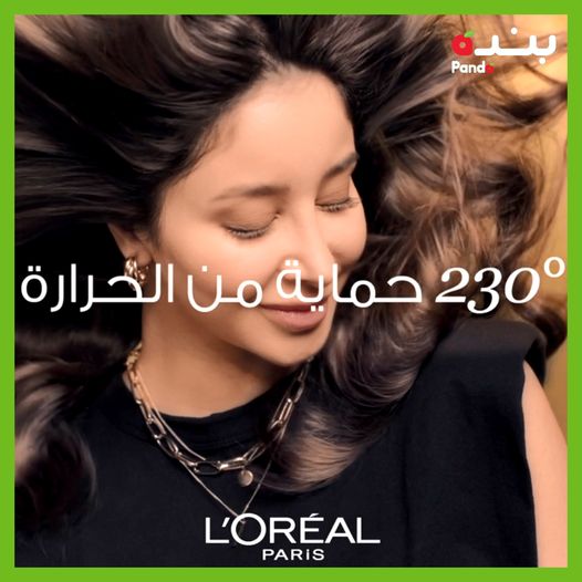 عروض الجمال