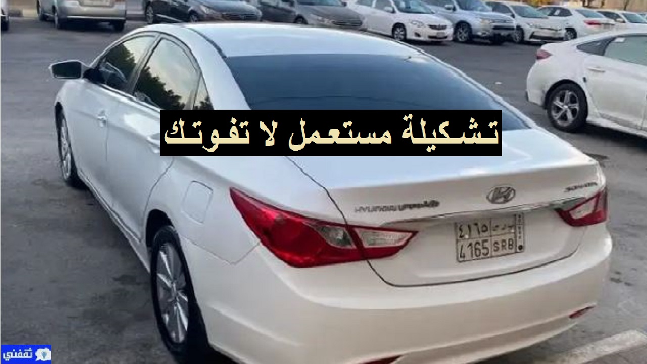 بيع وشراء سيارات مستعملة