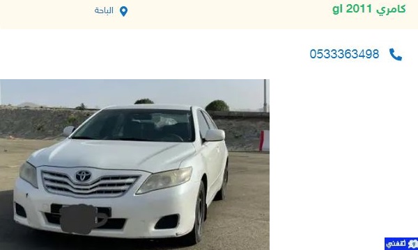 عروض سيارات رخيصة السعودية